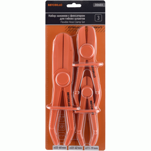 Šļūteņu skavu komplekts AMIO-30403 Šļūteņu skavu komplekts AMIO-30403 - Image 2